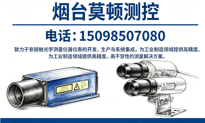莫顿测控泰安线上分站